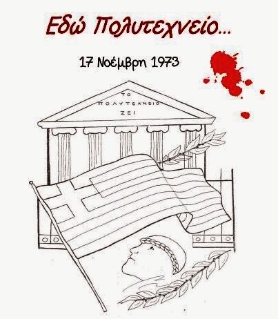 ΠΟΛΥΤΕΧΝΕΙΟ